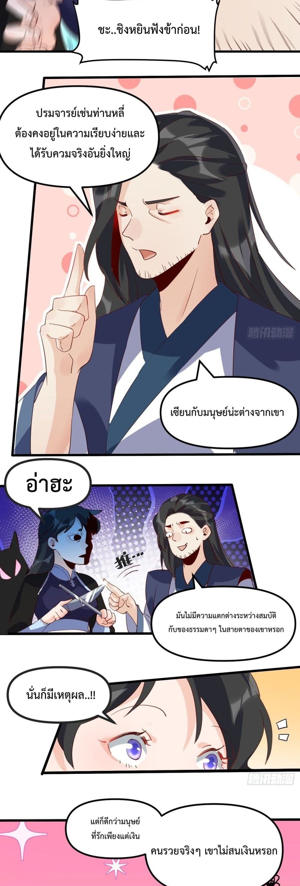 It Turns Out That I Am A Big Cultivator 42 (6)